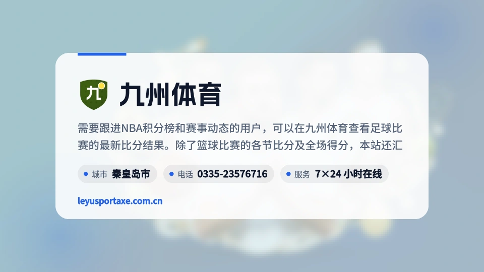 走进九州体育
